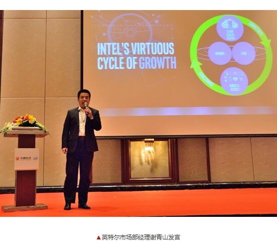Marketing Manager of Intel, Mr. Xie Qingshan giving a speech