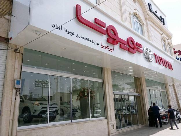 Uniview Provides Security for Toyota Iran Branches