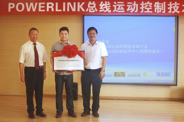 Powerlink-Zentrum für Antriebstechnik in Wuhan eröffnet