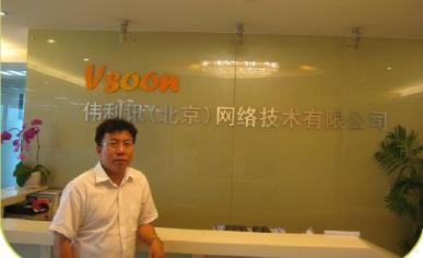 General Manager at Vsoon Beijing: Mr. Wang Hongfei